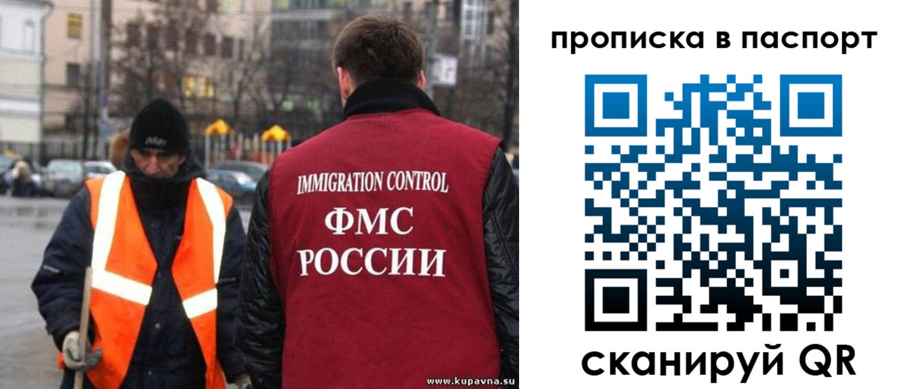 купить прописку в Семёнове