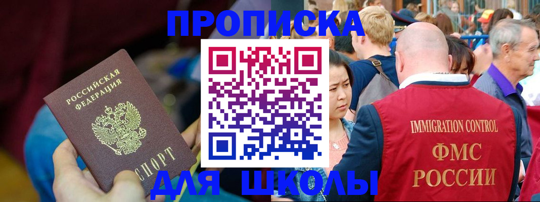 временная регистрация 2025 в Семёнове
