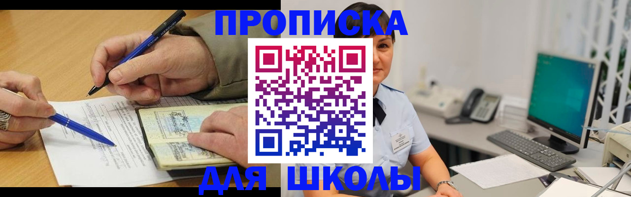 временная регистрация в Семёнове