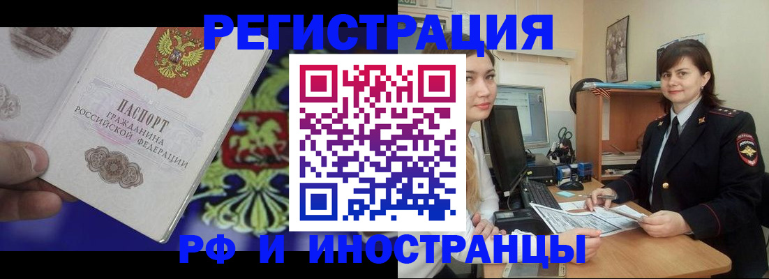 прописка для кредита в Семёнове