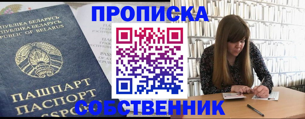 прописка для военкомата в Семёнове