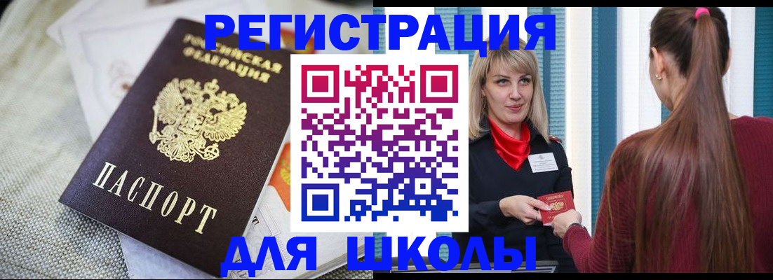 временная регистрация собственник в Семёнове
